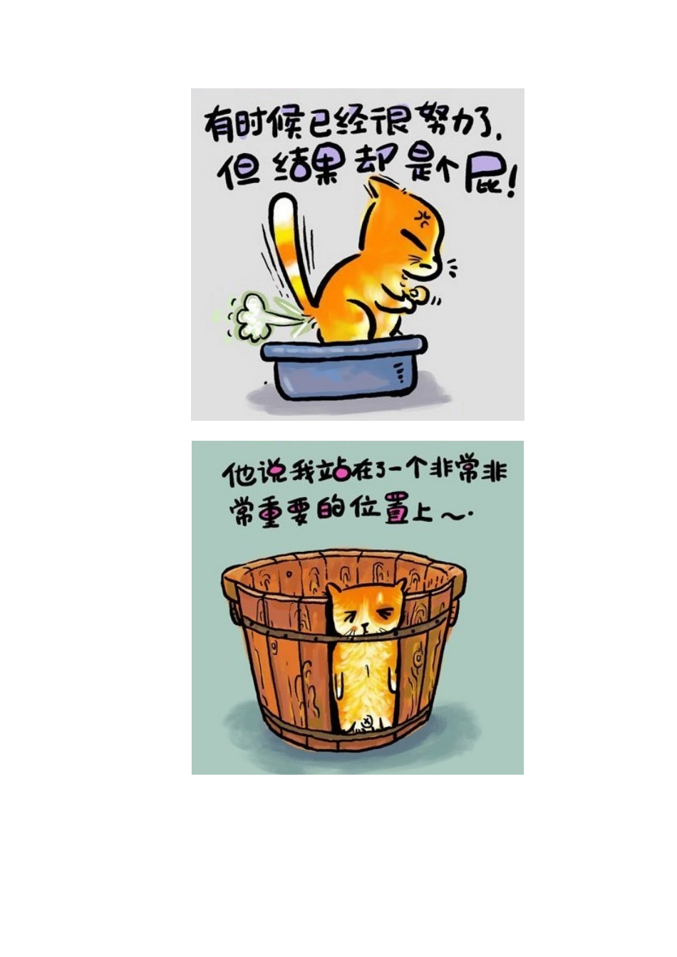 人生歪理-值得一看_第1页
