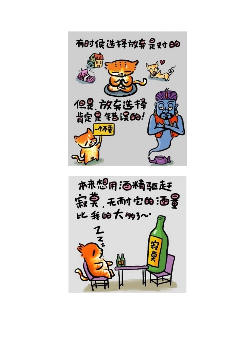 人生歪理-值得一看_第3页