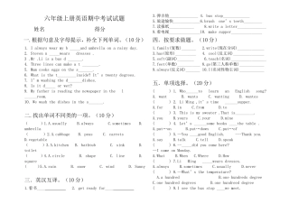 六年级英语期中考试试题