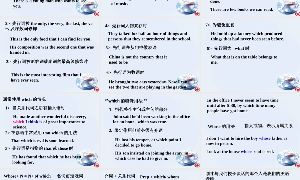 九年级英语定语从句专题复习课件