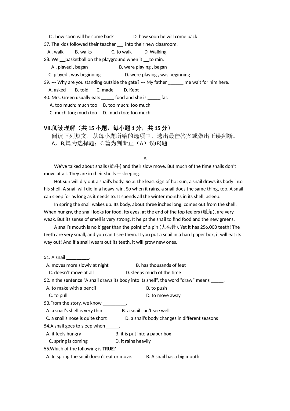 青岛五十九中2010—2011学年度八年级第二学期期末质量检测_第2页