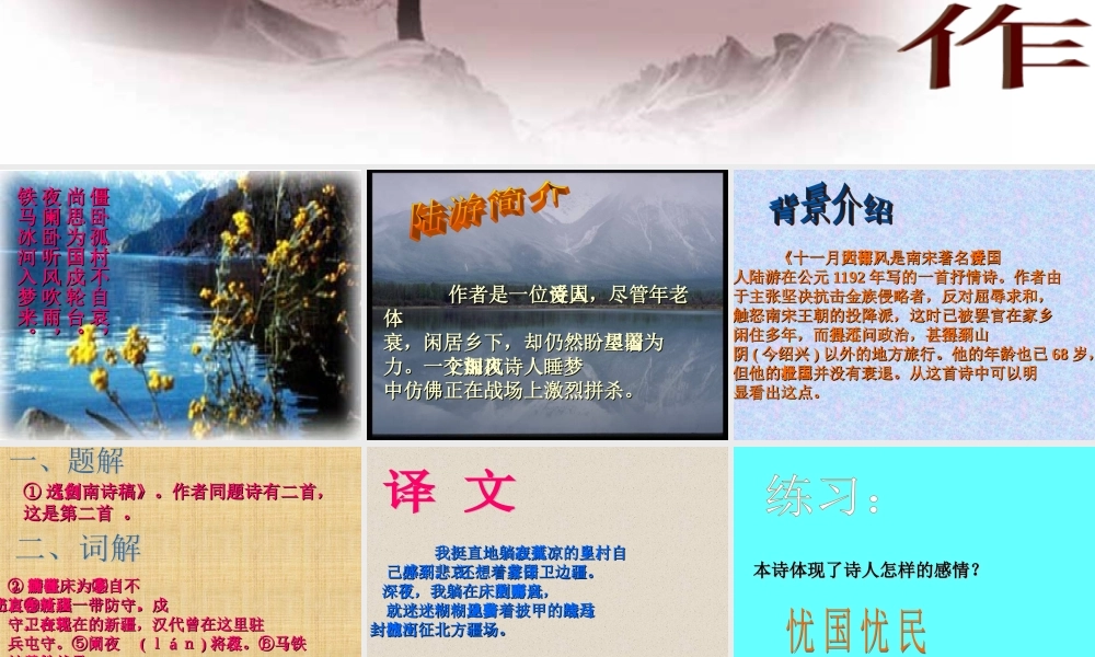 十一月四日风雨大作