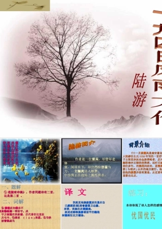 十一月四日风雨大作