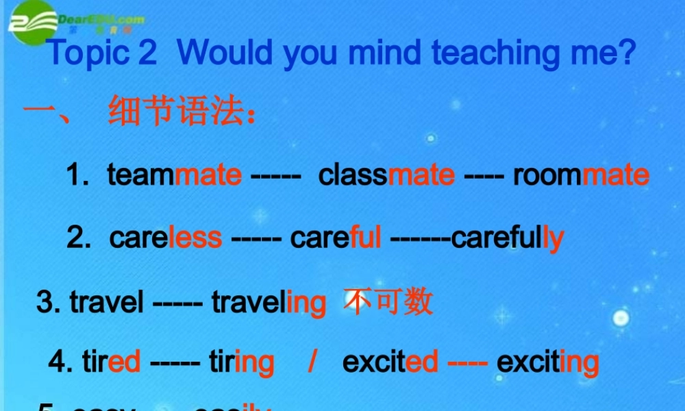 八年级英语上册 Unit 1 Sports and Games Topic 2课件 仁爱版 课件