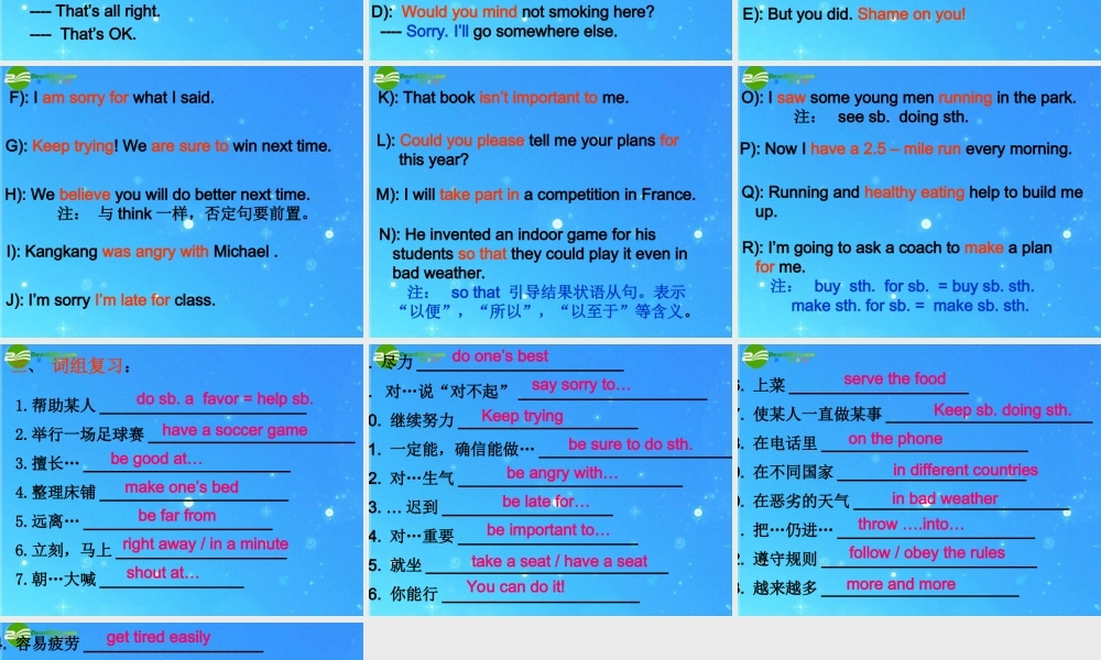 八年级英语上册 Unit 1 Sports and Games Topic 2课件 仁爱版 课件