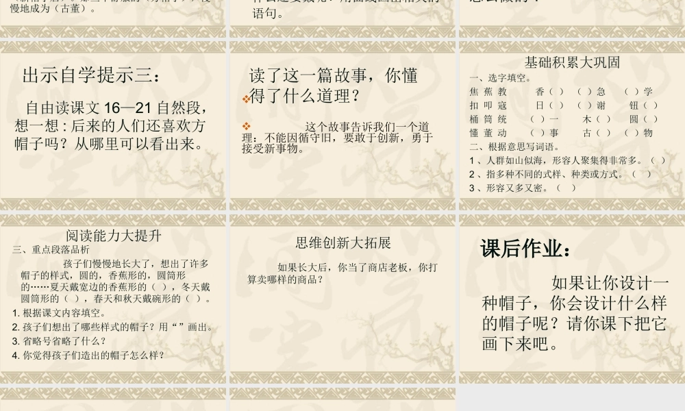 26方帽子店