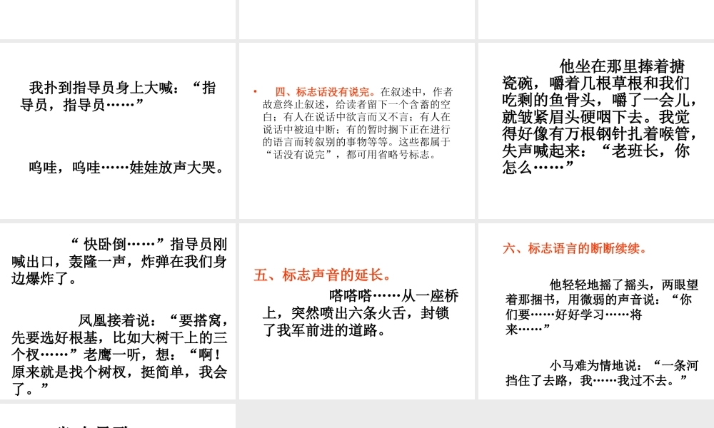 省略号是一种标点