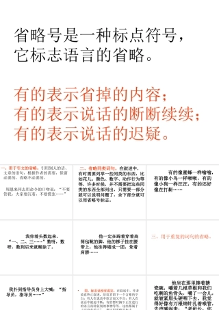 省略号是一种标点