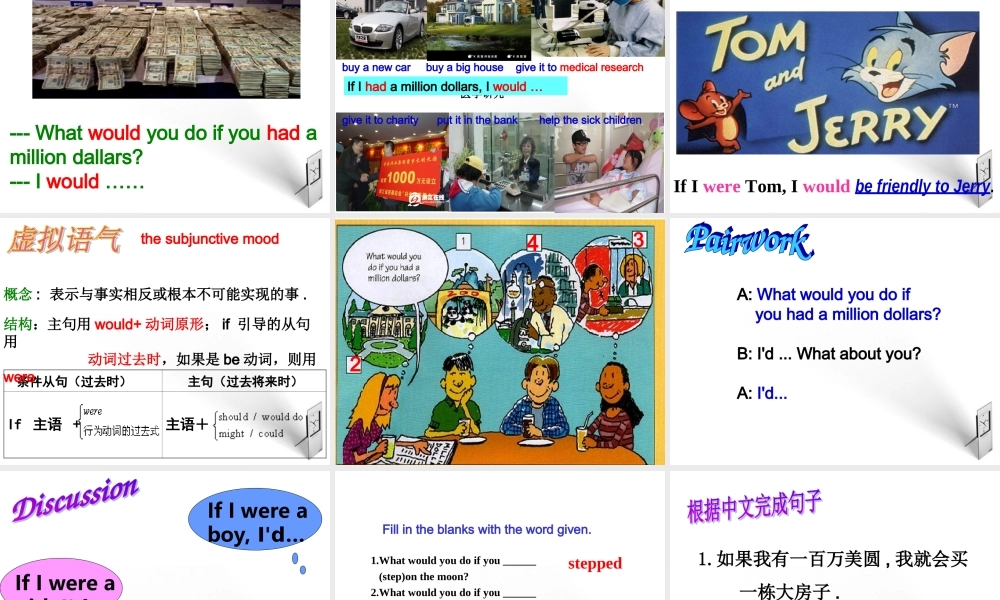 九年级英语 Unit 4 What would you do课件 人教新目标版 课件