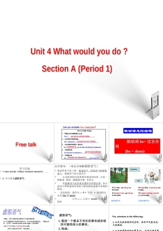 九年级英语 Unit 4 What would you do课件 人教新目标版 课件