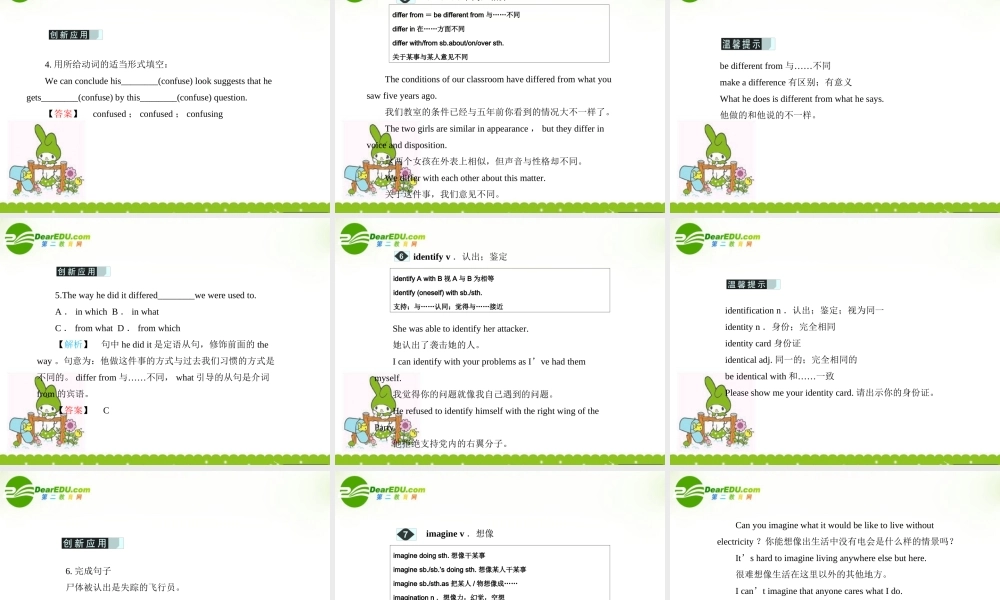 安徽省高考英语一轮复习资料 Unit 8　Adventure　历险课件 北师大版必修3 课件