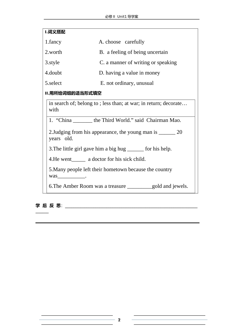 必修IIunitoneVocabulary导学案_第2页