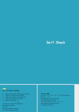 九年级英语全册 Unit 1 How can we become good learners Self Check课件 (新版)人教新目标版 课件