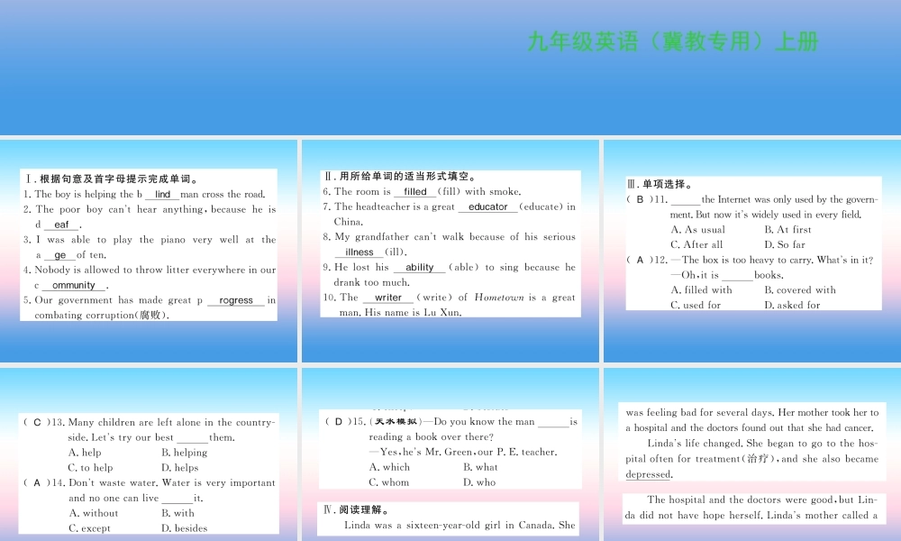 九年级英语上册 Unit 2 Great People Lesson 10 Touch the World习题课件 (新版)冀教版 课件