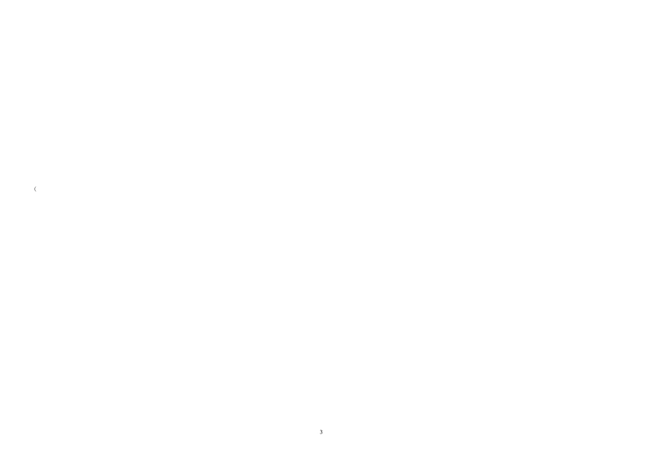 九年级数学上-反比例函数测试题含答案_第3页