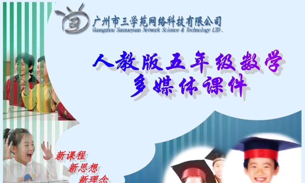 体积和体积单位 (2)