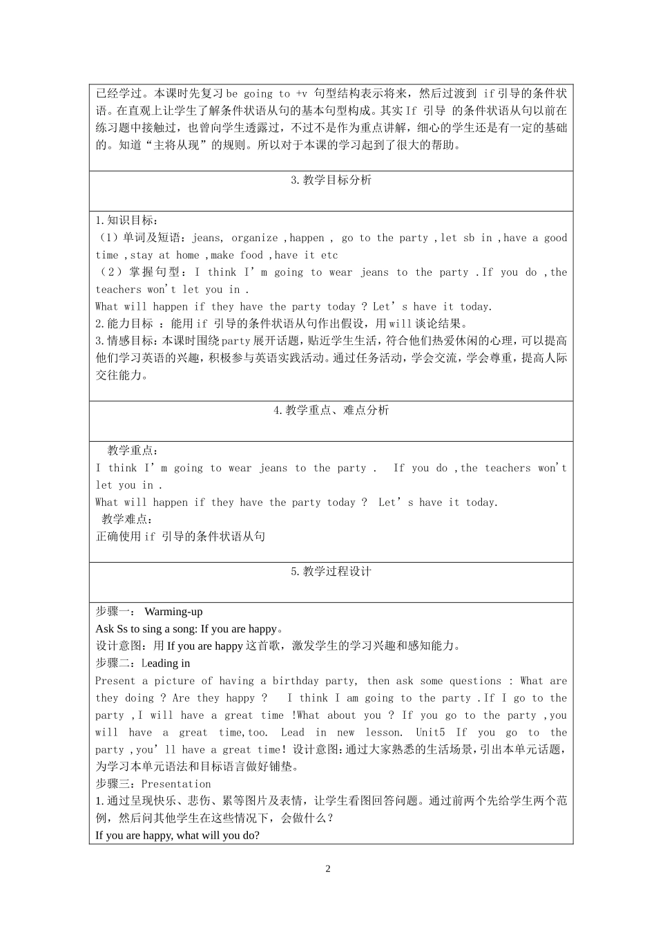 八年级下unit5中学英语教学设计参赛_第2页