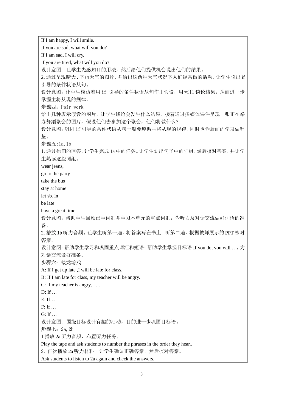 八年级下unit5中学英语教学设计参赛_第3页