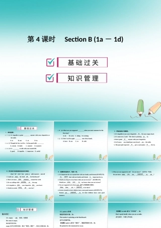 九年级英语全册 Unit 10 You re supposed to shake hands(第4课时)习题课件 (新版)人教新目标版 课件