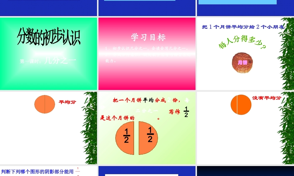丁丽娜《几分之一》