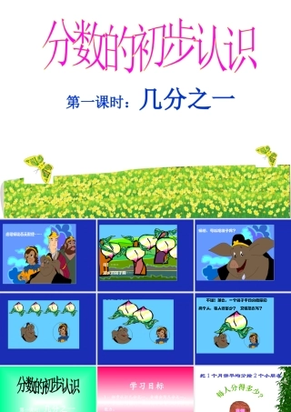 丁丽娜《几分之一》