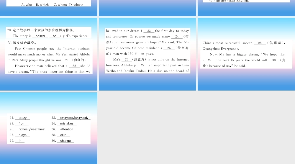 九年级英语上册 Unit 2 Great People Lesson 12 Guess My Hero习题课件 (新版)冀教版 课件
