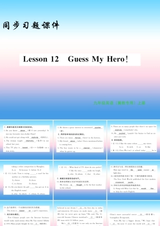 九年级英语上册 Unit 2 Great People Lesson 12 Guess My Hero习题课件 (新版)冀教版 课件
