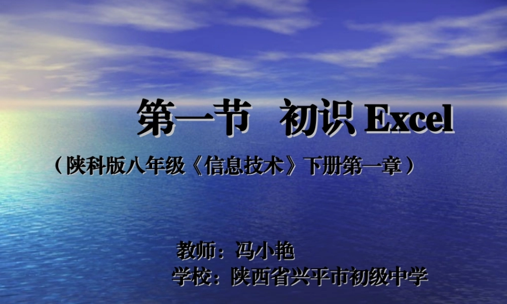 一、认识Excel窗口