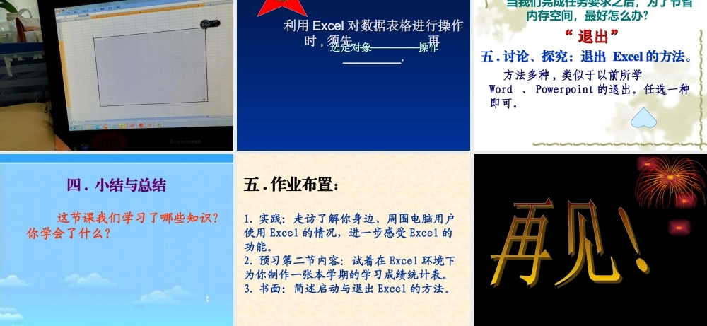一、认识Excel窗口