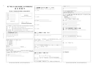 九年级语文答题卡A3