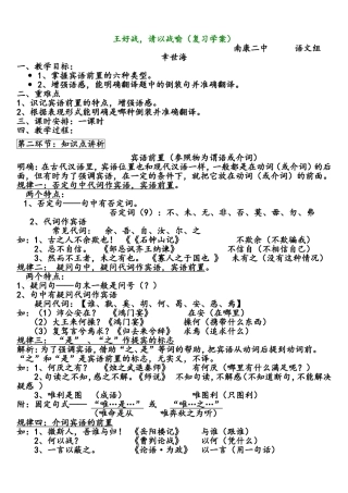 一、王好战-请以战喻