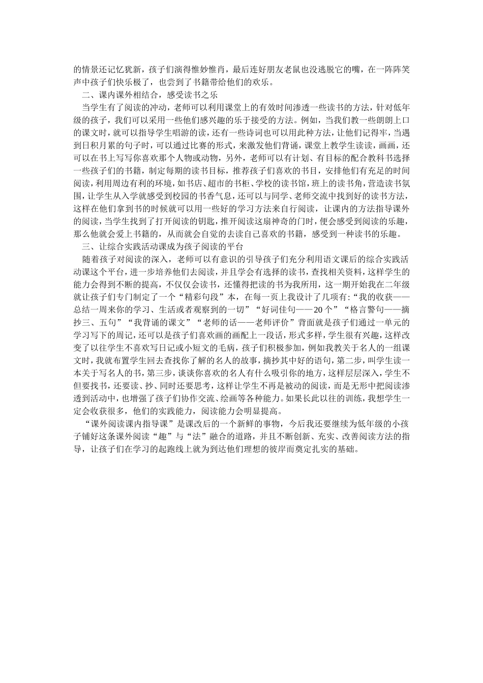 人是如何学习的读后感_第2页