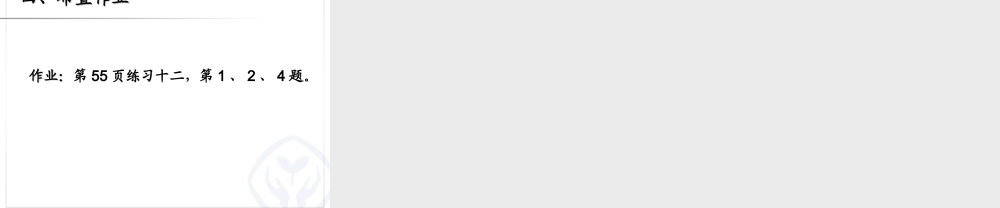 认识人民币（1） (2)