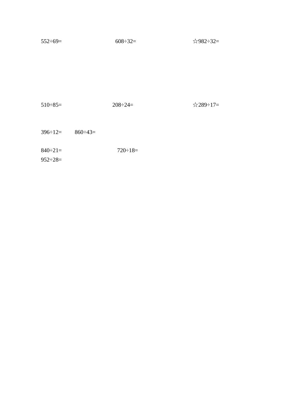 小学四年级数学上册除法练习题(一)_第3页
