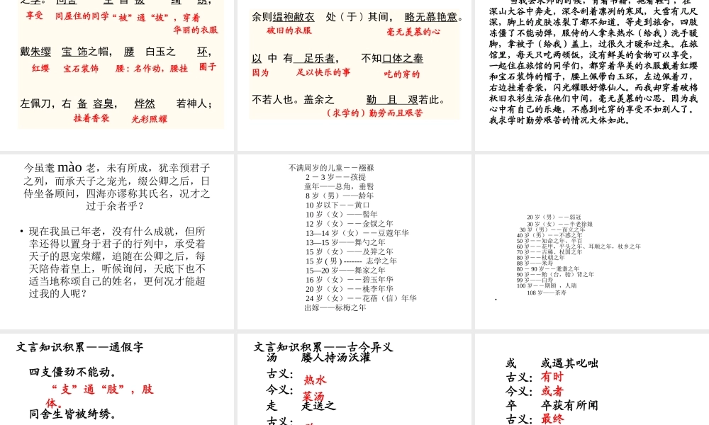 《送东阳马生序》