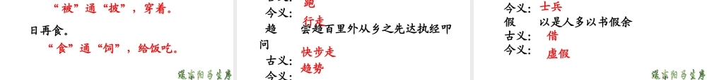 《送东阳马生序》
