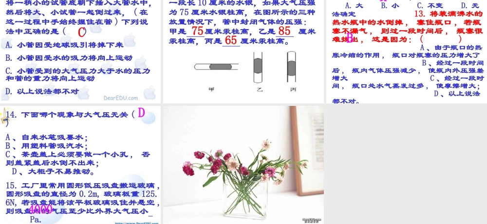 九年级物理大气压强复习课件 人教版 课件