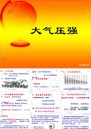 九年级物理大气压强复习课件 人教版 课件