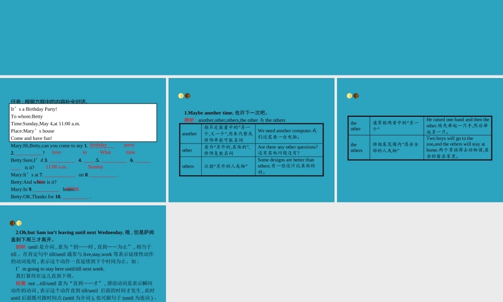 八年级英语上册 Unit 9 Can you come to my party Section A(2a 3c)课件 (新版)人教新目标版 课件
