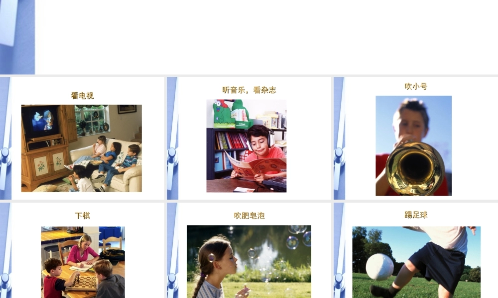 八年级生物下册 保持愉快心情的方法课件 人教新课标版 课件