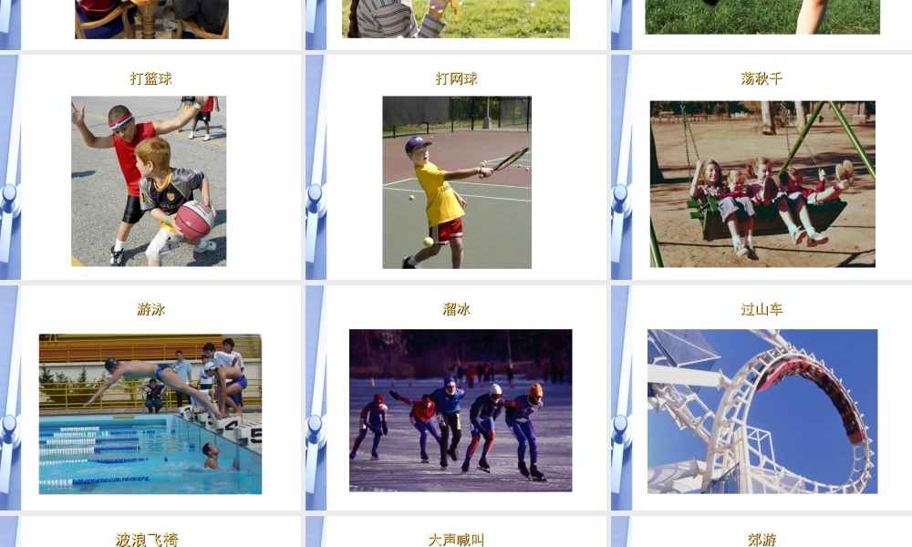 八年级生物下册 保持愉快心情的方法课件 人教新课标版 课件