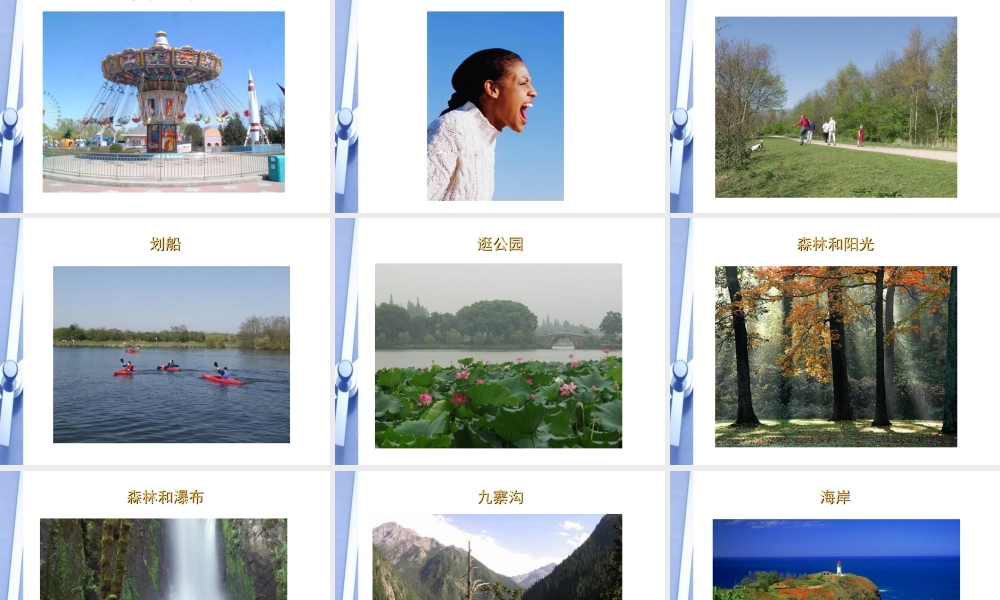 八年级生物下册 保持愉快心情的方法课件 人教新课标版 课件