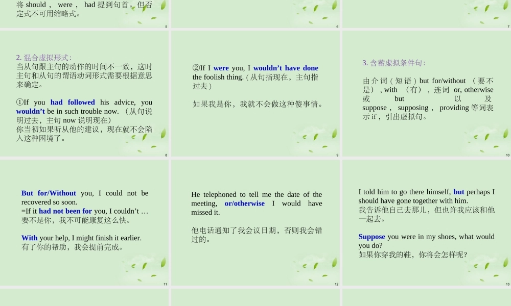 广西省高考英语轮一轮复习 Chapter10 SBⅠUnits 19～件