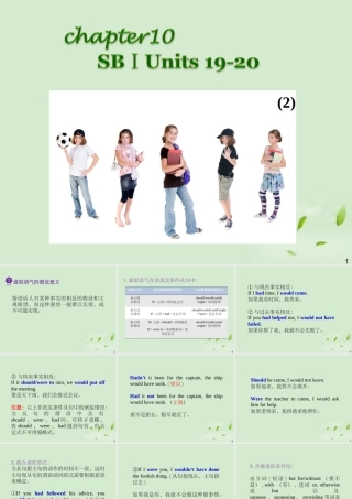广西省高考英语轮一轮复习 Chapter10 SBⅠUnits 19～件