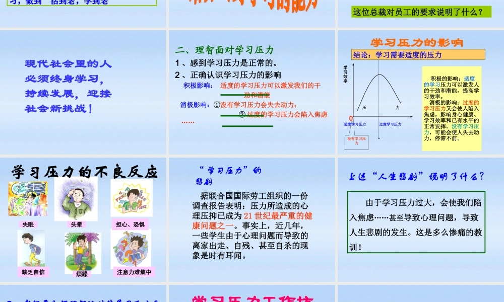 九年级政治 43第一课时课件2课件 粤教版 课件