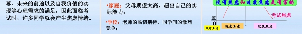 九年级政治 43第一课时课件2课件 粤教版 课件