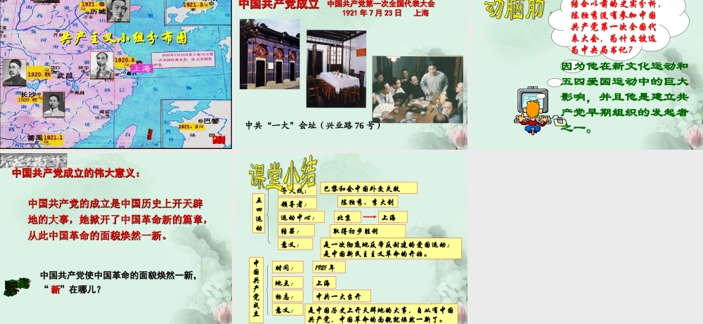 八年级历史上册(第10课 五四运动)课件 北师大版 课件