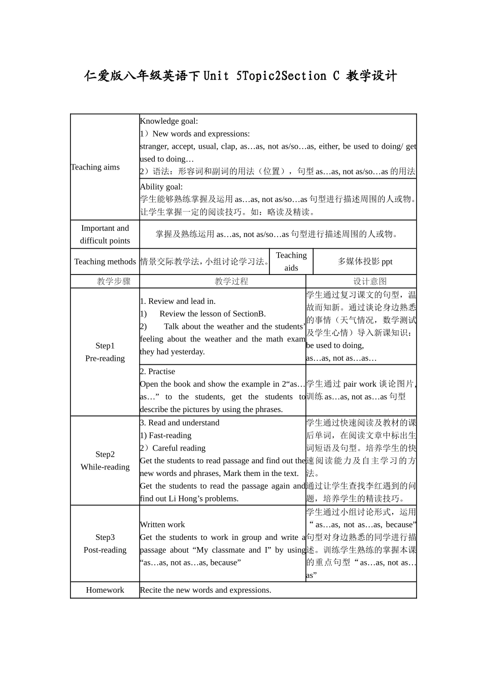 仁爱版八年级英语下Unit5Topic2SectionC教学设计[1]_第1页