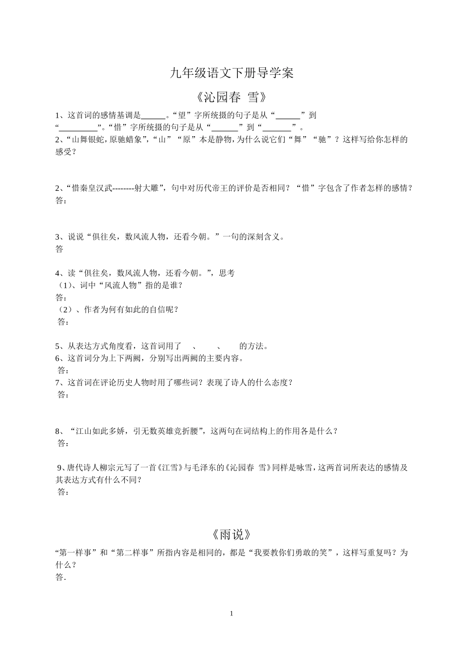 语文资料5册(学生卷）_第1页