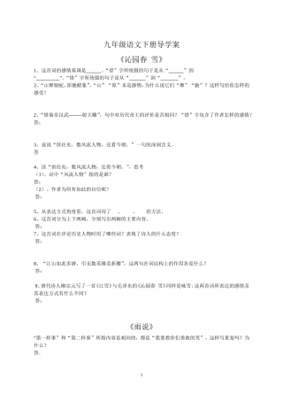 语文资料5册(学生卷）